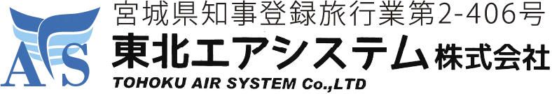 東北エアシステム